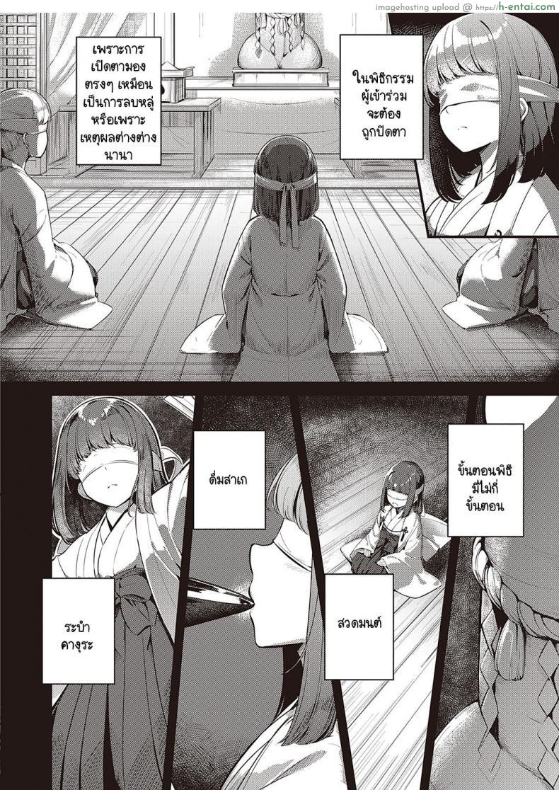 อ่านโดจิน คิดถูกคิดผิดตามข่าวลือมาที่หมู่บ้านประหลาด [Yoshika] Marebitokitarite หน้า 4