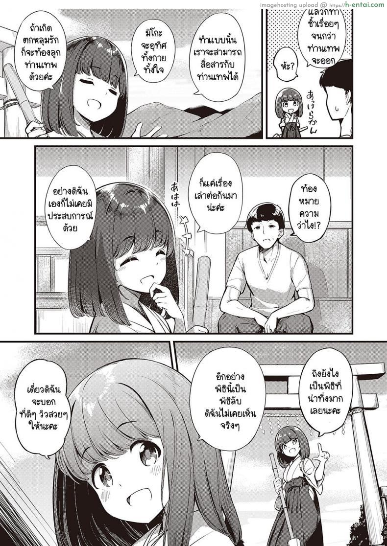 อ่านโดจิน คิดถูกคิดผิดตามข่าวลือมาที่หมู่บ้านประหลาด [Yoshika] Marebitokitarite หน้า 5