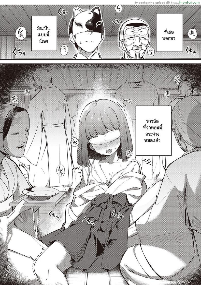 อ่านโดจิน คิดถูกคิดผิดตามข่าวลือมาที่หมู่บ้านประหลาด [Yoshika] Marebitokitarite หน้า 6