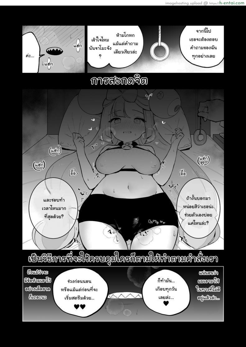 อ่านโดจิน หีของสตรีมเมอร์สาวคนนี้ผมขอรับไปละนะ [Shironegiya (miya9)] Saimin Nanjamo-chan Hypnotized Iono-chan (Pok?mon Scarlet and Violet) หน้า 2