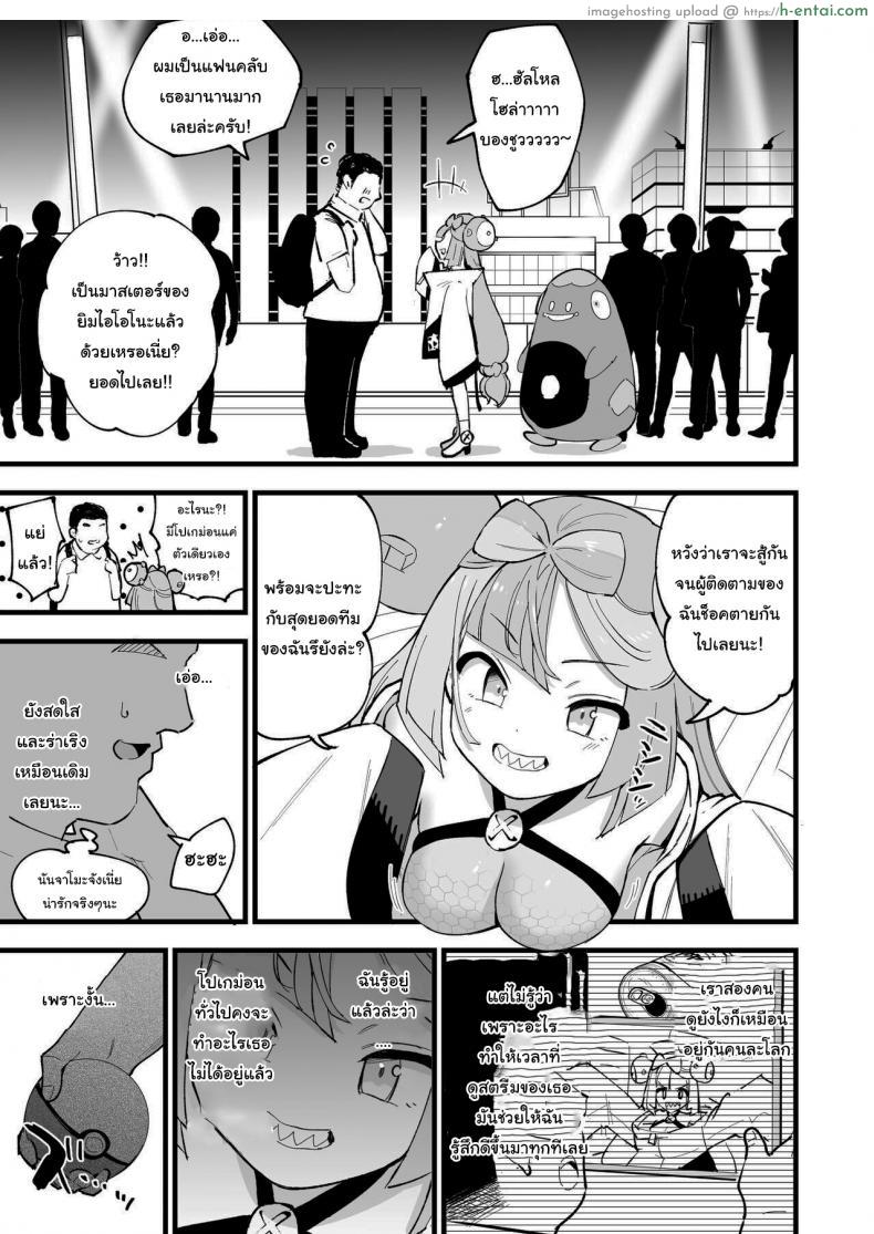 อ่านโดจิน หีของสตรีมเมอร์สาวคนนี้ผมขอรับไปละนะ [Shironegiya (miya9)] Saimin Nanjamo-chan Hypnotized Iono-chan (Pok?mon Scarlet and Violet) หน้า 4