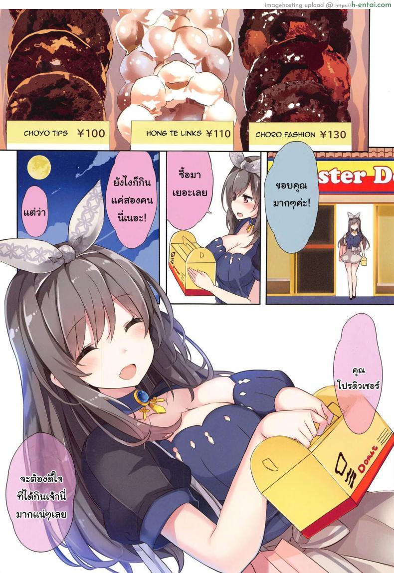 อ่านโดจิน อยากจะช่วยให้คุณโปรดิวเชอร์สบายกาย [Shironegiya (miya9)] Saimin Nanjamo-chan Hypnotized Iono-chan (Pok?mon Scarlet and Violet) หน้า 2