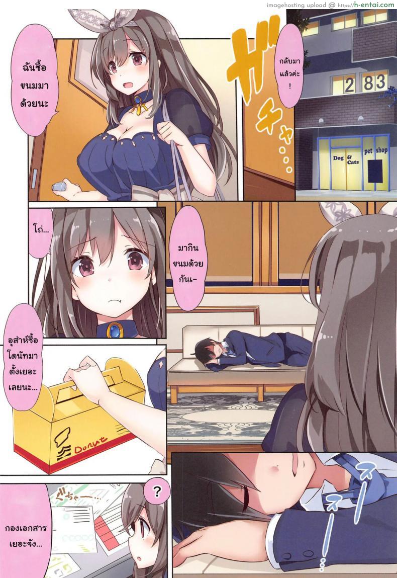 อ่านโดจิน อยากจะช่วยให้คุณโปรดิวเชอร์สบายกาย [Shironegiya (miya9)] Saimin Nanjamo-chan Hypnotized Iono-chan (Pok?mon Scarlet and Violet) หน้า 3