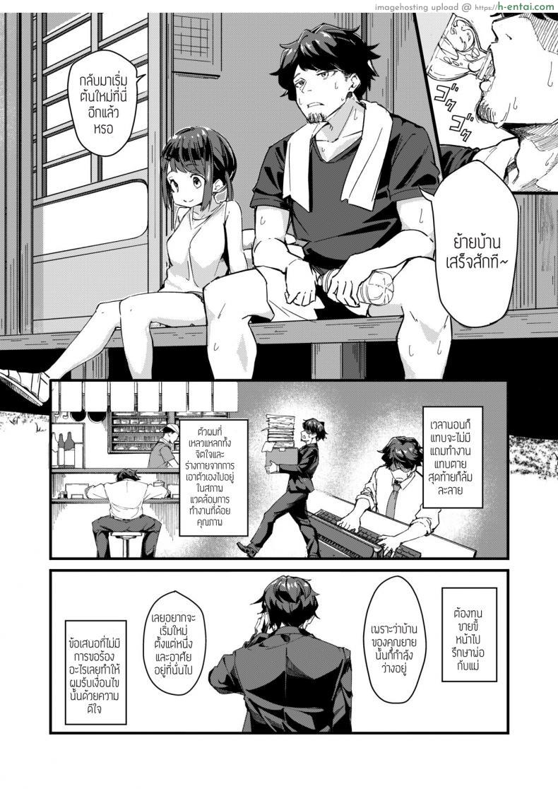 อ่านโดจิน คุณน้องสาววัยกำลังโตอยากจะให้พี่ชายสบายตัว [Kakurenbo ( Borusiti)] Asaokiru, Shougakusei to Yaru หน้า 2