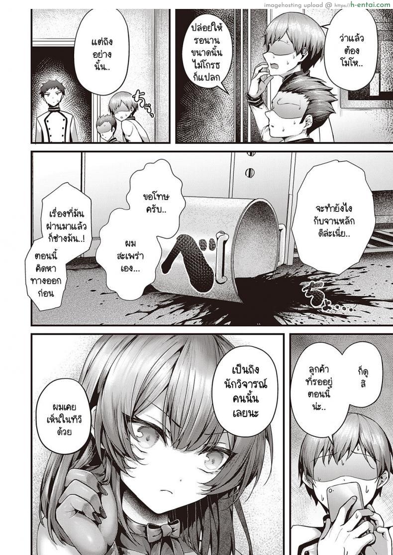 อ่านโดจิน ควยอันนี้ก็อร่อยเหมือนกันกับอาหารนะครับ [Uko] Shikou no chin-aji หน้า 2