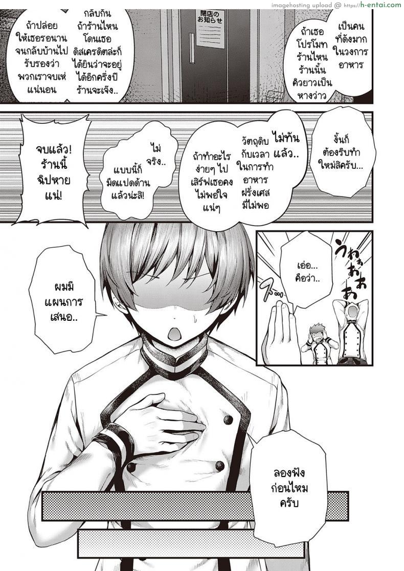 อ่านโดจิน ควยอันนี้ก็อร่อยเหมือนกันกับอาหารนะครับ [Uko] Shikou no chin-aji หน้า 3