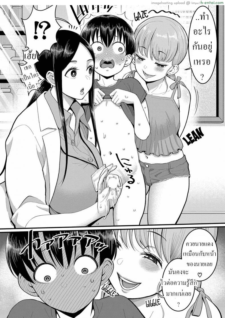 อ่านโดจิน เพื่อนคนใหม่กับคุณครูพยาบาลโรงเรียน [Agata] Hina wa Inran Tenkou-sei Hina, The Tempting Transfer Student หน้า 2