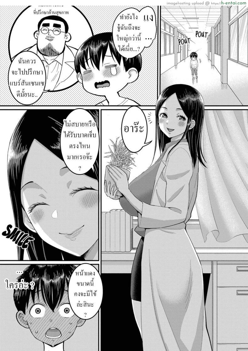 อ่านโดจิน คุณพยาบาลครับผมอยากโตเป็นผู้ใหญ่แล้ว [Agata] Minato-kun wa Ochinchin o Ookiku Shitai Minato-kun, The Boner Beginnings หน้า 3