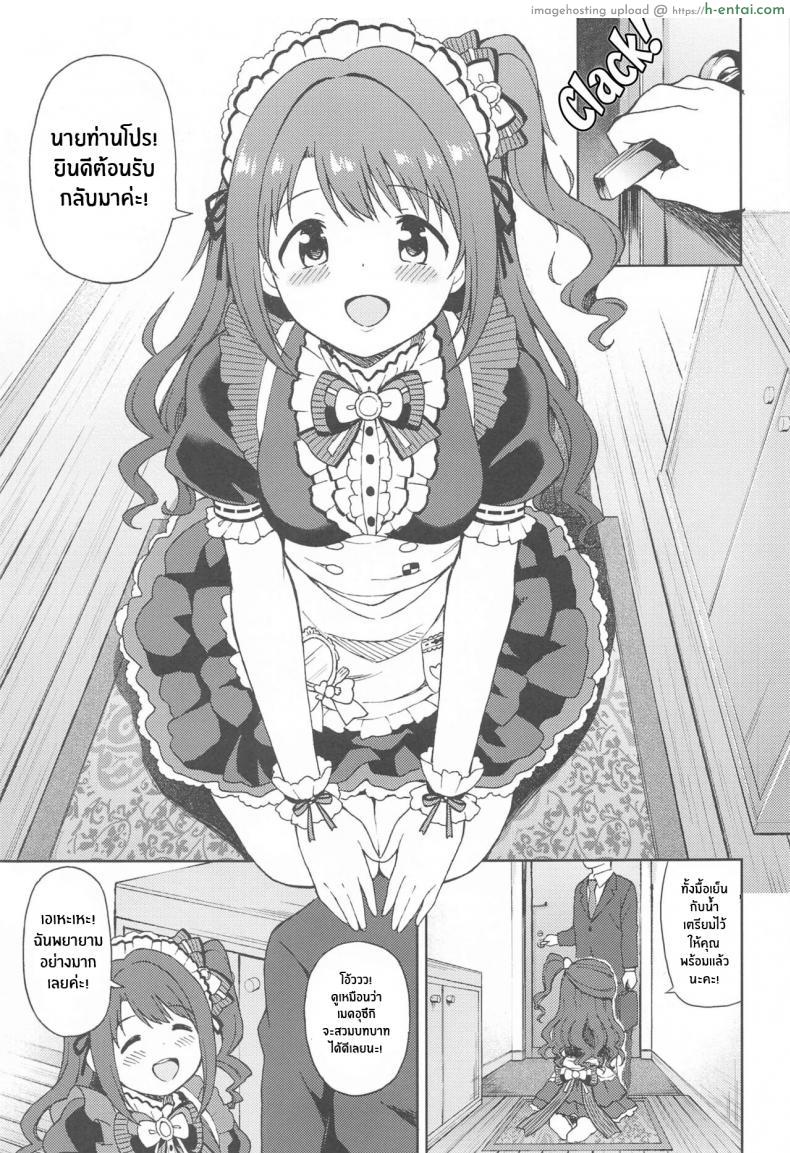 อ่านโดจิน ใครจะทดไหวกันละคุณเมดสาวน่ารักขนาดนี้ (Utahime Teien 24) [UTATANEYASHIKI (Decosuke)] Ecchi na Gohoushi Ganbarimasu! Uzuki will do her best at lewd services! หน้า 2