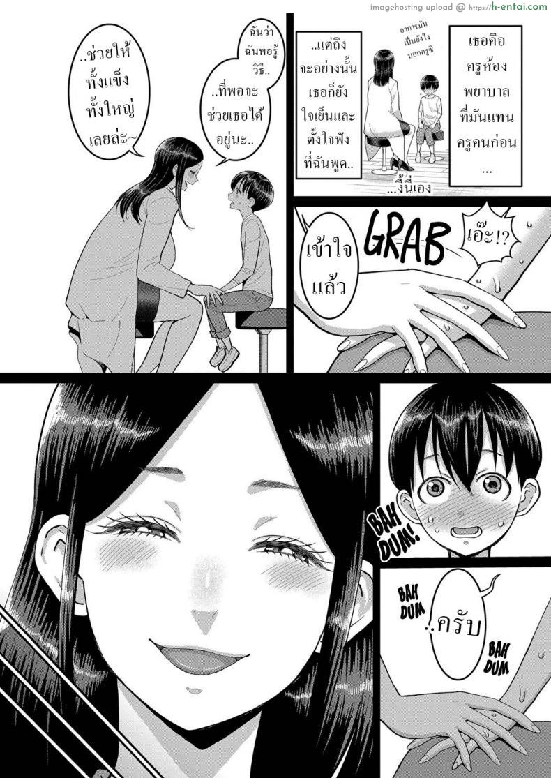อ่านโดจิน คุณพยาบาลครับผมอยากโตเป็นผู้ใหญ่แล้ว [Agata] Minato-kun wa Ochinchin o Ookiku Shitai Minato-kun, The Boner Beginnings หน้า 4