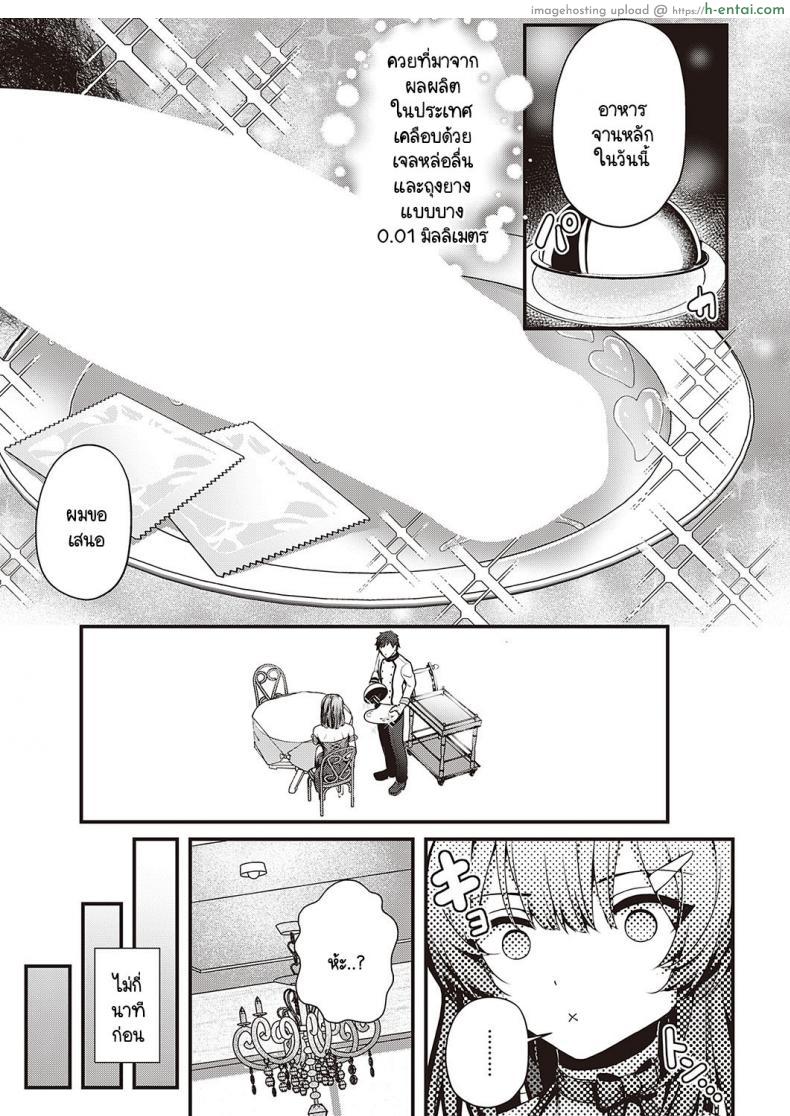 อ่านโดจิน ควยอันนี้ก็อร่อยเหมือนกันกับอาหารนะครับ [Uko] Shikou no chin-aji หน้า 5