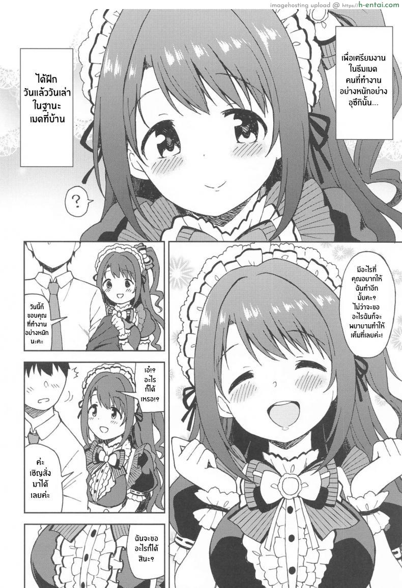 อ่านโดจิน ใครจะทดไหวกันละคุณเมดสาวน่ารักขนาดนี้ (Utahime Teien 24) [UTATANEYASHIKI (Decosuke)] Ecchi na Gohoushi Ganbarimasu! Uzuki will do her best at lewd services! หน้า 3