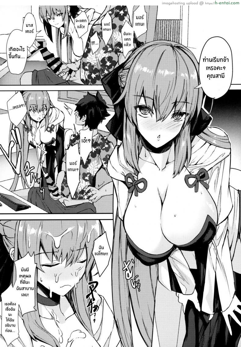 อ่านโดจิน จากนักวาดโดจินสู่การเปิดประสบการณ์ (C101) [Yurutto Pocket (Untue)] Gohoubi wa Off-Pako de Yoroshiku Your Reward Is an Offline Tryst (Fate Grand Order) หน้า 3