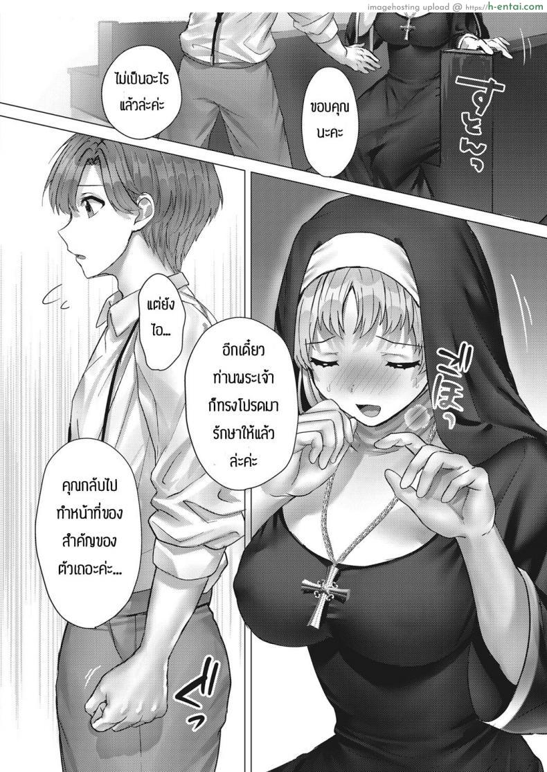 อ่านโดจิน ความหอมหวานของซิสเตอร์ต่อหนุ่มที่เจอ [Tabiguchi Kouji] Minarai shisutaa no koi moyou หน้า 3