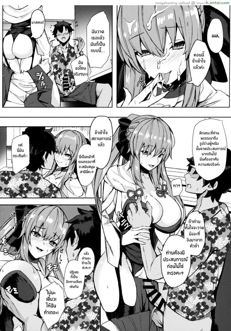 อ่านโดจิน จากนักวาดโดจินสู่การเปิดประสบการณ์ (C101) [Yurutto Pocket (Untue)] Gohoubi wa Off-Pako de Yoroshiku Your Reward Is an Offline Tryst (Fate Grand Order) หน้า 4
