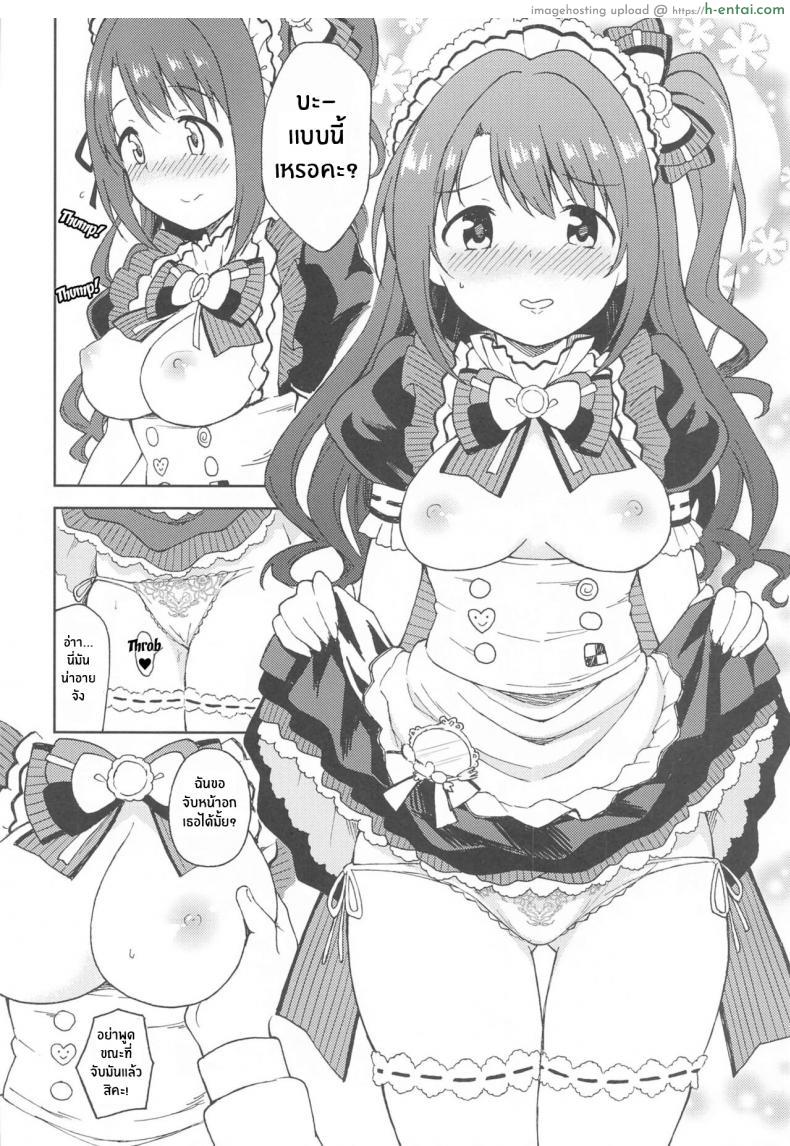 อ่านโดจิน ใครจะทดไหวกันละคุณเมดสาวน่ารักขนาดนี้ (Utahime Teien 24) [UTATANEYASHIKI (Decosuke)] Ecchi na Gohoushi Ganbarimasu! Uzuki will do her best at lewd services! หน้า 5