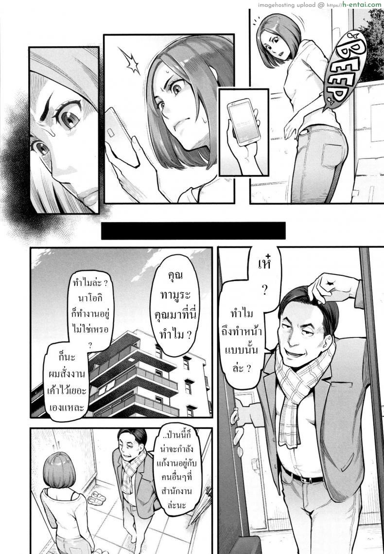 อ่านโดจิน รักผัวมากเลยยอมเสียตัวให้ควยชายอื่นเย็ดหี [Mikami Cannon] Trade-Off (Toketa Risei wa Biyaku no Kaori) หน้า 2