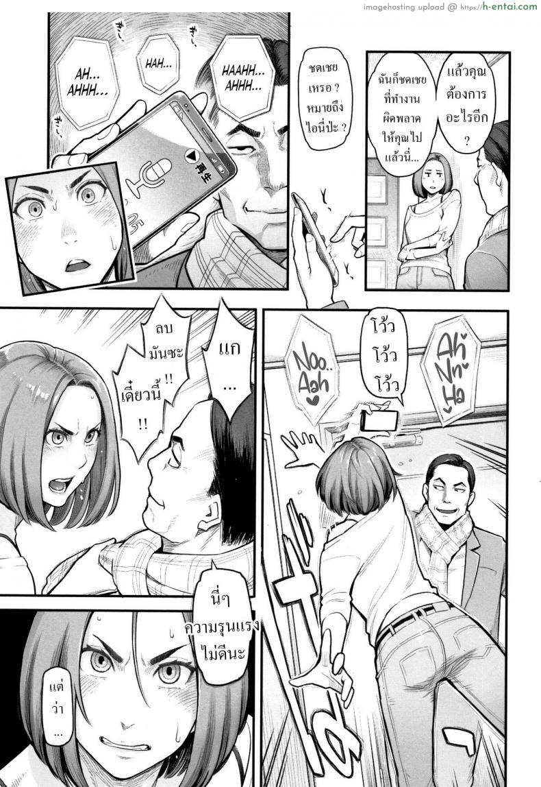 อ่านโดจิน รักผัวมากเลยยอมเสียตัวให้ควยชายอื่นเย็ดหี [Mikami Cannon] Trade-Off (Toketa Risei wa Biyaku no Kaori) หน้า 3