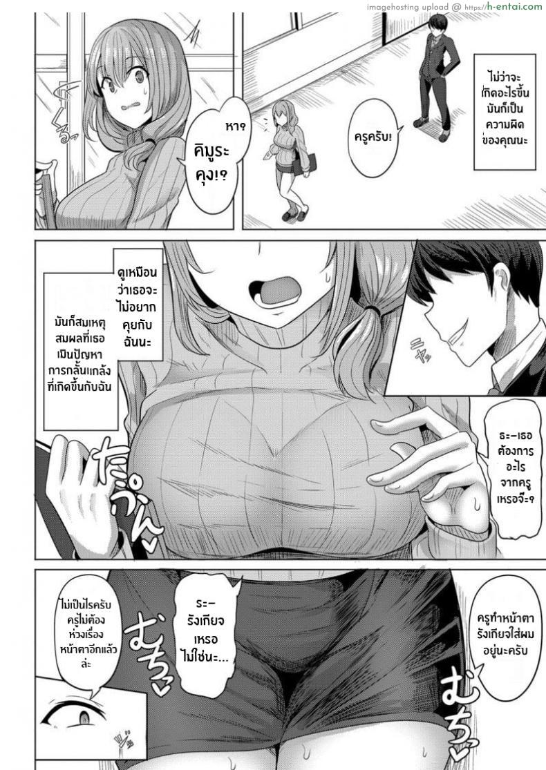 อ่านโดจิน หนุ่มไร้เดียงสาโดนแกล้งจนทนไม่ไหวต้องเย็ดเอาคืนสองสาวสุดกร่าง [Yasuhiro] Hypno Revenge หน้า 2