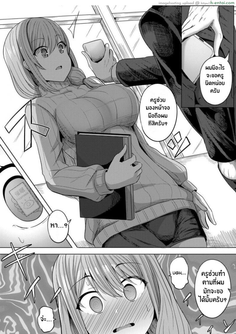 อ่านโดจิน หนุ่มไร้เดียงสาโดนแกล้งจนทนไม่ไหวต้องเย็ดเอาคืนสองสาวสุดกร่าง [Yasuhiro] Hypno Revenge หน้า 3