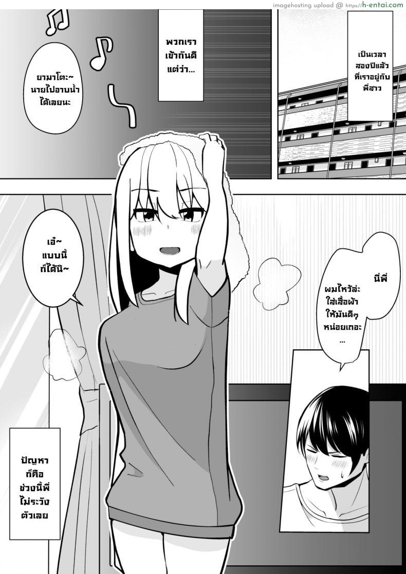 อ่านโดจิน พี่่สาวอย่ายั่วสิครับ ผมอยากจะเอาควยเย็ดหีพี่สาว [Shikibuton Cover] Muhoubi na Onee-chan หน้า 2