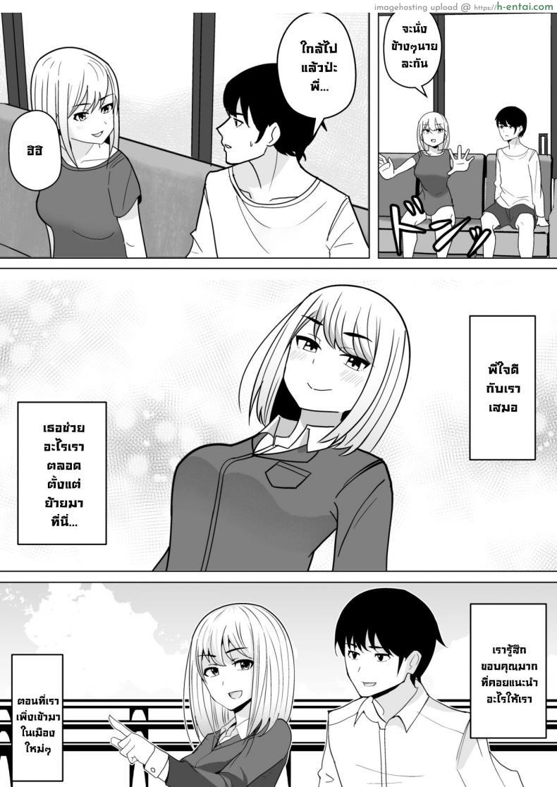 อ่านโดจิน พี่่สาวอย่ายั่วสิครับ ผมอยากจะเอาควยเย็ดหีพี่สาว [Shikibuton Cover] Muhoubi na Onee-chan หน้า 3