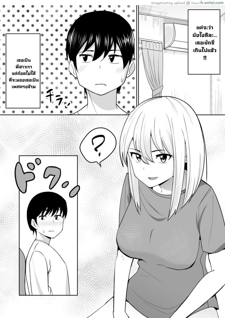 อ่านโดจิน พี่่สาวอย่ายั่วสิครับ ผมอยากจะเอาควยเย็ดหีพี่สาว [Shikibuton Cover] Muhoubi na Onee-chan หน้า 4