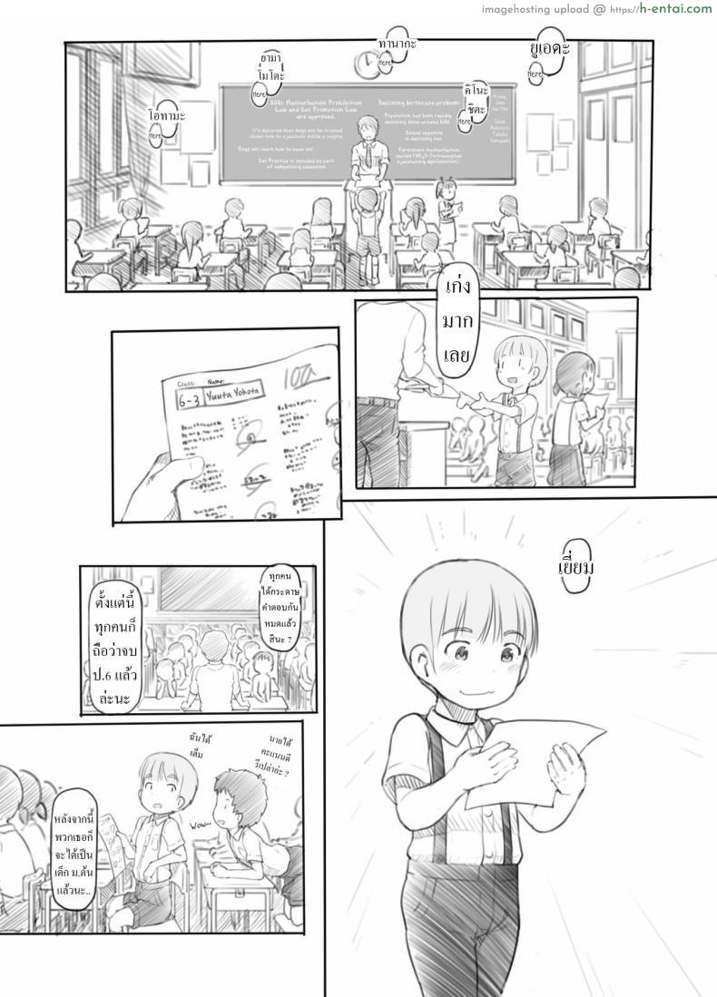 อ่านโดจิน สาวน้อยน้อยสมัยนี้มันโตเกินไหว เรื่องเย็ดเรื่องเสียวเก่งกันจริง [Kuromahou Kenkyuujo (Nukaji)] OneShota Sex Jisshuu One-Shota Sex Practice หน้า 2