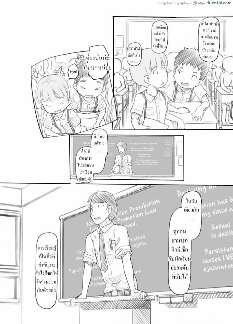 อ่านโดจิน สาวน้อยน้อยสมัยนี้มันโตเกินไหว เรื่องเย็ดเรื่องเสียวเก่งกันจริง [Kuromahou Kenkyuujo (Nukaji)] OneShota Sex Jisshuu One-Shota Sex Practice หน้า 3