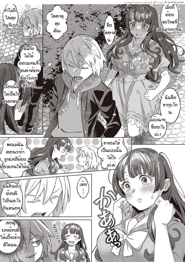 อ่านโดจิน สัญญาเสียวของเราขอเอาเธอทำเมียแล้วกันนะ [Miyama] Kohakushoku no machi sakuraga ita kisetsu หน้า 3