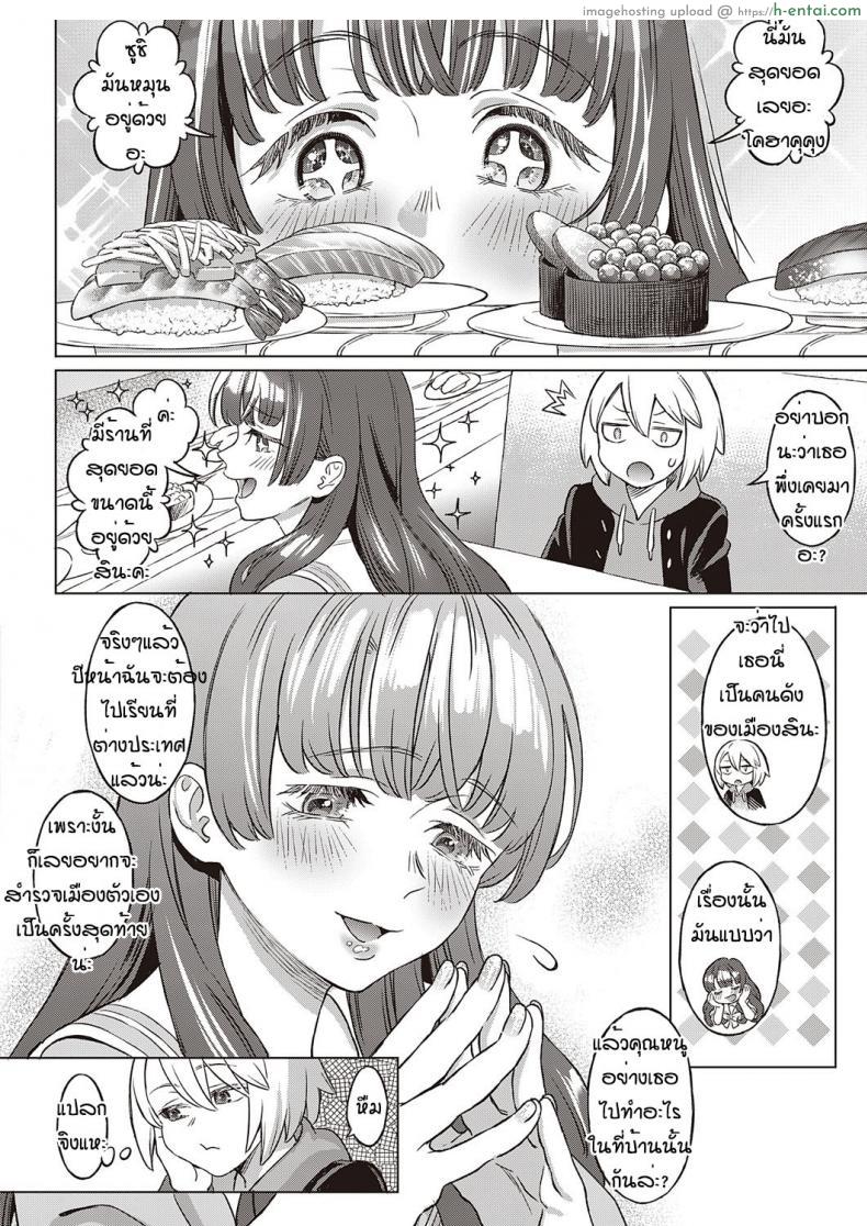 อ่านโดจิน สัญญาเสียวของเราขอเอาเธอทำเมียแล้วกันนะ [Miyama] Kohakushoku no machi sakuraga ita kisetsu หน้า 4
