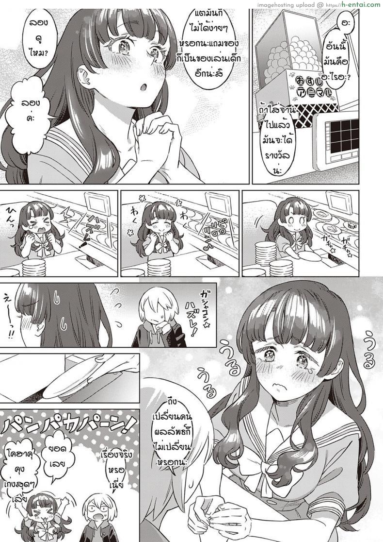 อ่านโดจิน สัญญาเสียวของเราขอเอาเธอทำเมียแล้วกันนะ [Miyama] Kohakushoku no machi sakuraga ita kisetsu หน้า 5