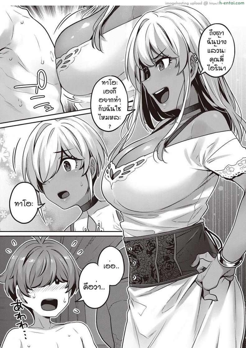 อ่านโดจิน คุณหนูทั้งหลายยังใสซื่อก็เลยโดนเย็ดเปิดซิง [Mitsuba Minoru] Berenowaru ka no inbina nichijo หน้า 3