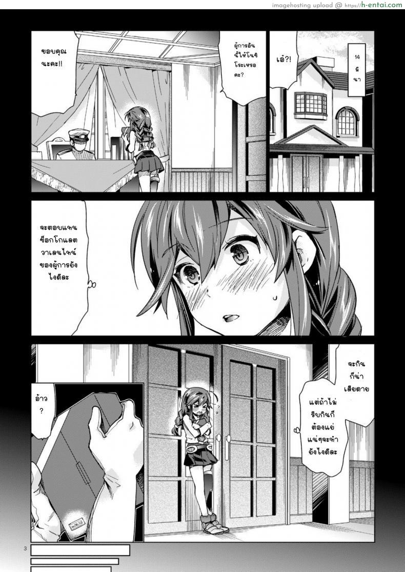 อ่านโดจิน นักเรียนสาวน้อยชอบขนมหวาน อยากจะเย็ดต้องล่อด้วยความขนม [Aihara Otome (Nyoriko)] Noshiro no Amai Ohanashi (Kantai Collection -KanColle-) หน้า 2