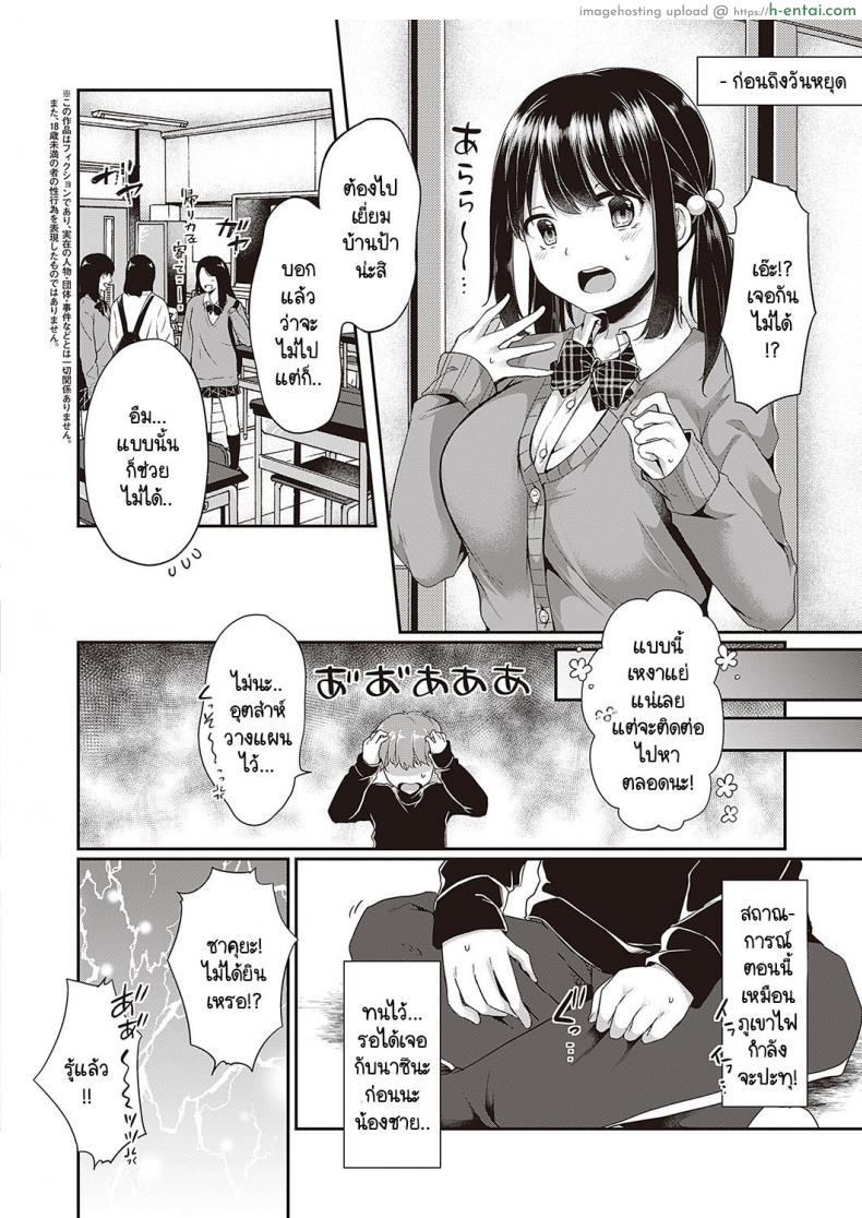 อ่านโดจิน พี่น้องต่างพ่อแม่แอบเล่นแง่ความเสียวเมื่อตอนเงี่ยน [Kokonoe Yomogi] Motto kageki na koto ga shitai หน้า 2