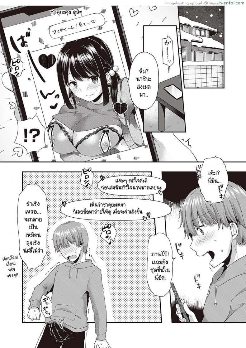 อ่านโดจิน พี่น้องต่างพ่อแม่แอบเล่นแง่ความเสียวเมื่อตอนเงี่ยน [Kokonoe Yomogi] Motto kageki na koto ga shitai หน้า 3