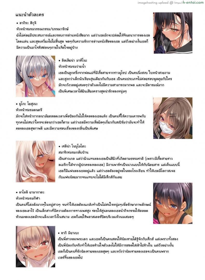 อ่านโดจิน อยากจะเป็นสมาชิกเลยแหละ สาวนักเรียนรุมทำเรื่องเสียวให้ [clesta (Cle Masahiro)] The Only Guy at an All Girls Academy is Obligated to PUT OUT ~Sex Service Stallion Duty~ หน้า 2