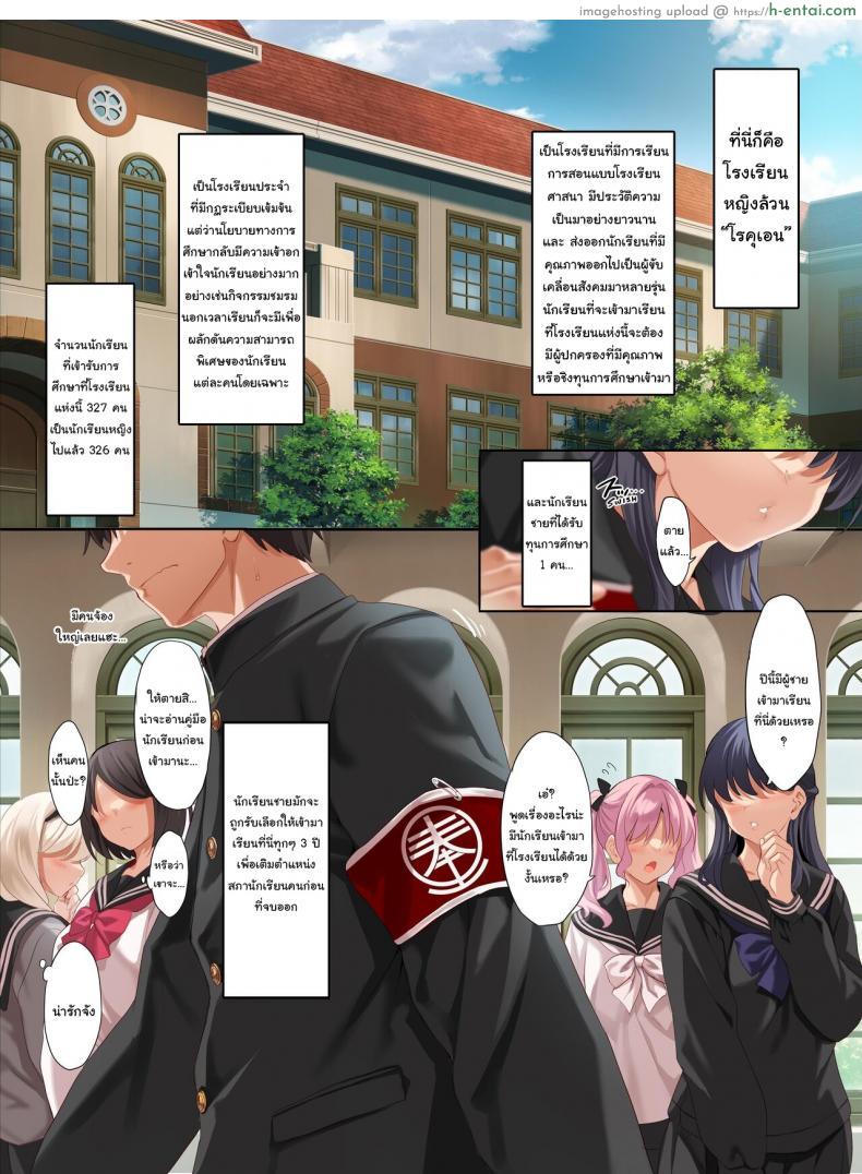 อ่านโดจิน อยากจะเป็นสมาชิกเลยแหละ สาวนักเรียนรุมทำเรื่องเสียวให้ [clesta (Cle Masahiro)] The Only Guy at an All Girls Academy is Obligated to PUT OUT ~Sex Service Stallion Duty~ หน้า 3