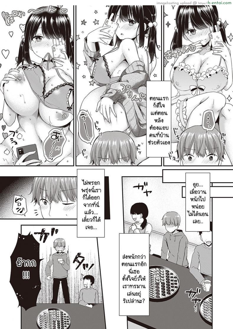 อ่านโดจิน พี่น้องต่างพ่อแม่แอบเล่นแง่ความเสียวเมื่อตอนเงี่ยน [Kokonoe Yomogi] Motto kageki na koto ga shitai หน้า 5