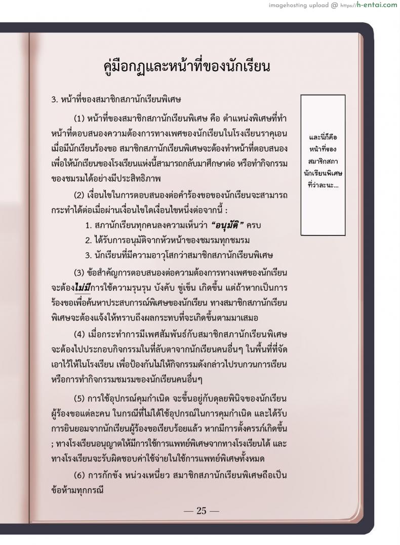 อ่านโดจิน อยากจะเป็นสมาชิกเลยแหละ สาวนักเรียนรุมทำเรื่องเสียวให้ [clesta (Cle Masahiro)] The Only Guy at an All Girls Academy is Obligated to PUT OUT ~Sex Service Stallion Duty~ หน้า 4