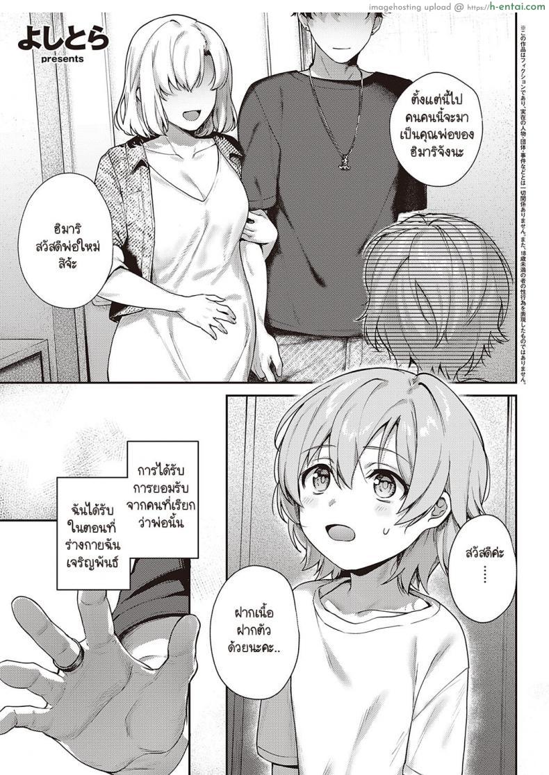 อ่านโดจิน ถ้าไม่ร่านควยก็คงไม่เจอความเสียวแบบเต็มพิกัดแบบนี้ [Yoshitora] Boku no daisuki na sensei หน้า 1