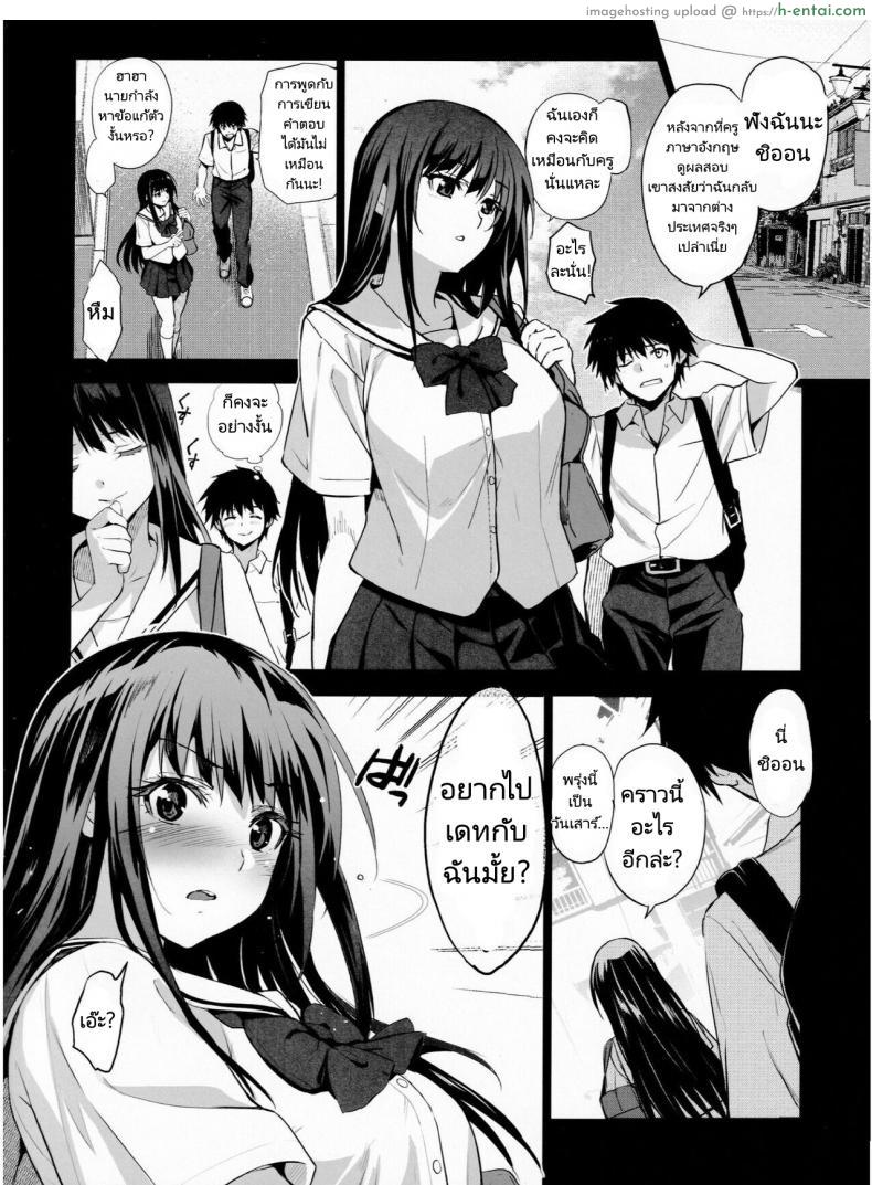 อ่านโดจิน ไม่ได้เจอสาวน้อยมานาน จับข่มขืนทำเมียน้อยอีกคน (C99) [Jingai Makyou (Inue Shinsuke)] Otonari no Nie Chichi ni Enko o Shii Rareru Osananajimi หน้า 4