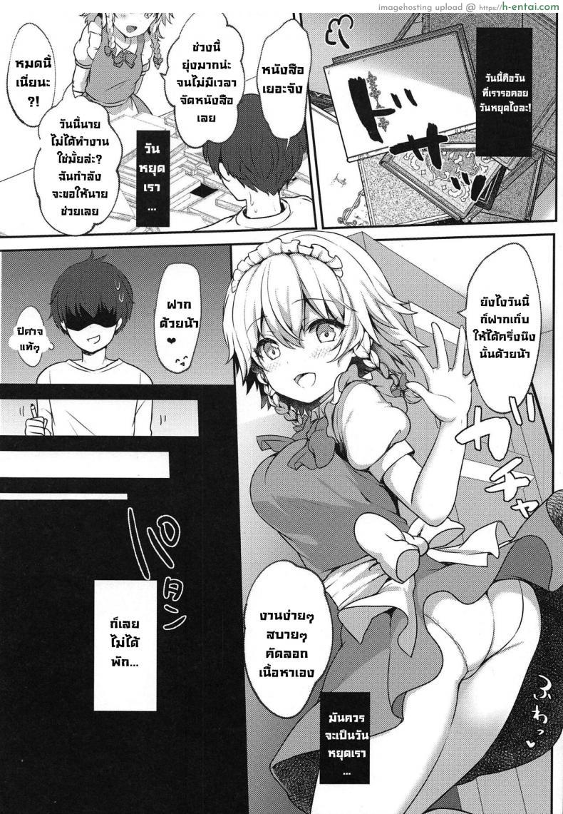 อ่านโดจิน ทำงานมันน่าเบื่อมาเย็ดหนูดีกว่า สาวสุดอ่อยขยันเย็ดดุ้น (C97) [Kingyo Origin (Kayama Rim)] Shiyounin no Kyuujitsu (Touhou Project) หน้า 3