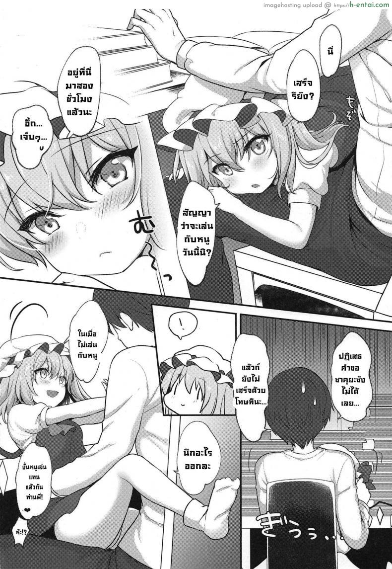 อ่านโดจิน ทำงานมันน่าเบื่อมาเย็ดหนูดีกว่า สาวสุดอ่อยขยันเย็ดดุ้น (C97) [Kingyo Origin (Kayama Rim)] Shiyounin no Kyuujitsu (Touhou Project) หน้า 4