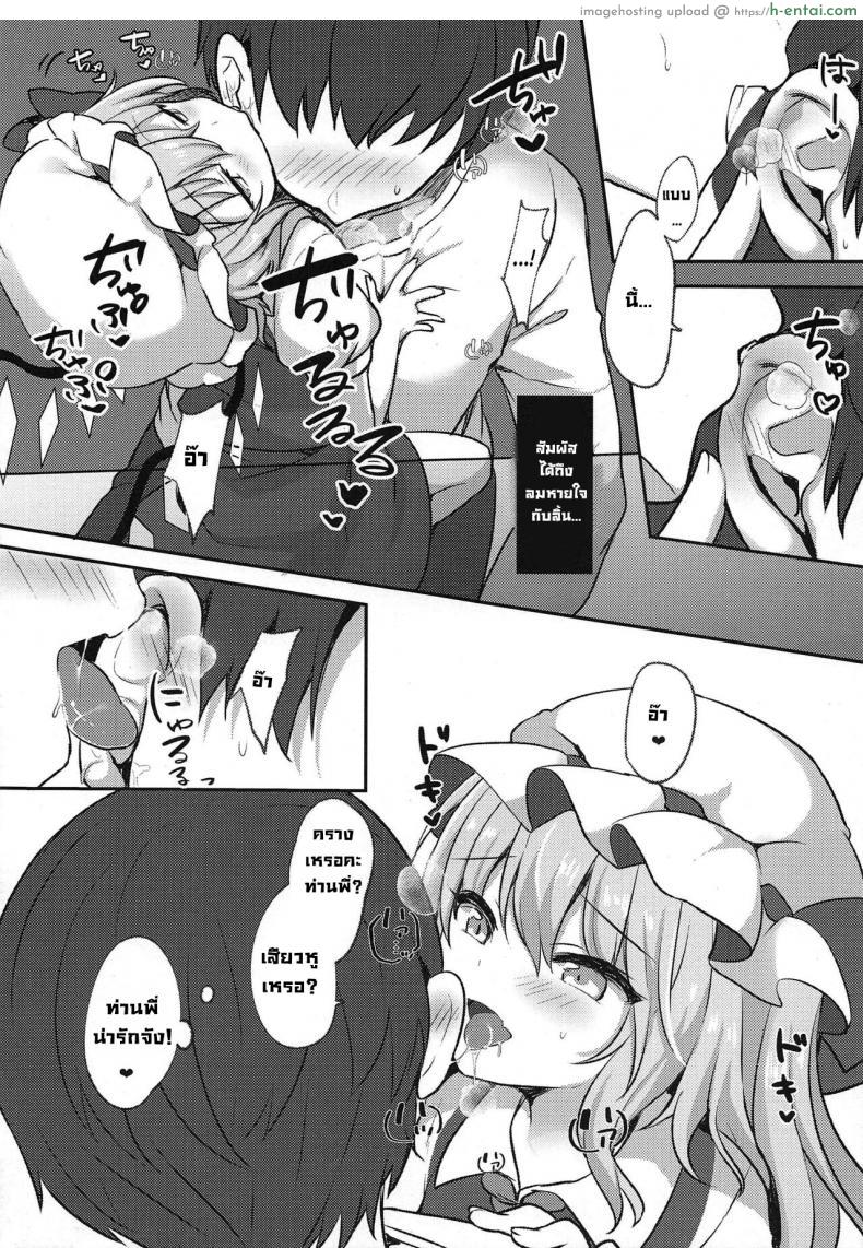 อ่านโดจิน ทำงานมันน่าเบื่อมาเย็ดหนูดีกว่า สาวสุดอ่อยขยันเย็ดดุ้น (C97) [Kingyo Origin (Kayama Rim)] Shiyounin no Kyuujitsu (Touhou Project) หน้า 5