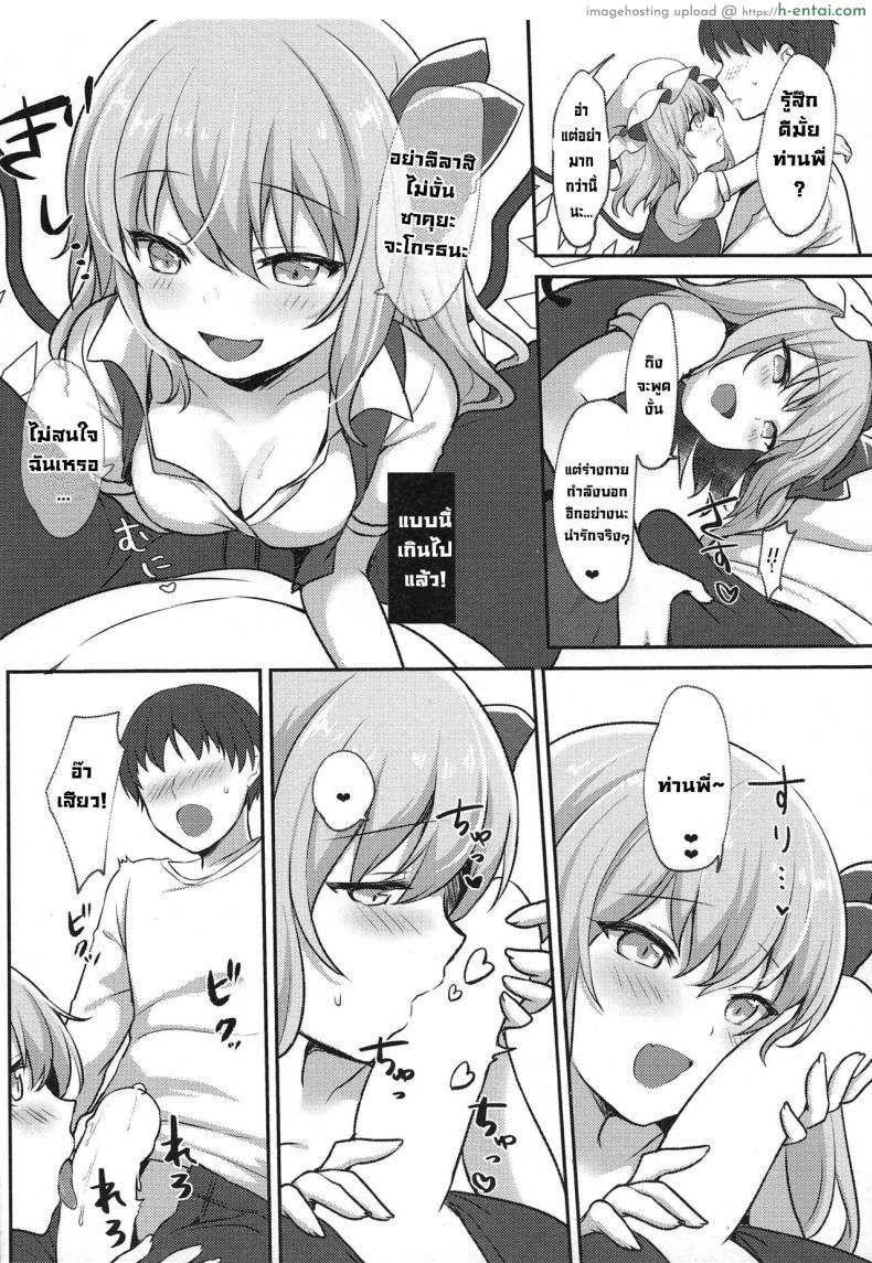 อ่านโดจิน ทำงานมันน่าเบื่อมาเย็ดหนูดีกว่า สาวสุดอ่อยขยันเย็ดดุ้น (C97) [Kingyo Origin (Kayama Rim)] Shiyounin no Kyuujitsu (Touhou Project) หน้า 6