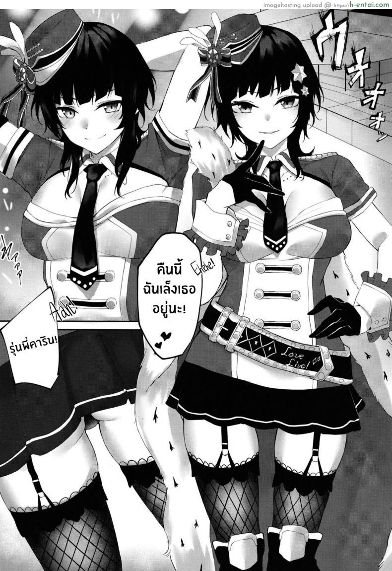 อ่านโดจิน คนที่แพ้ต้องดูแลรูเสียว สาวน้อยโดนเย็ดเพราะแพ้ความหื่น [Felt-Kobo (Flugel)] Bleu Impulsion (Love Live! Nijigasaki High School Idol Club) หน้า 3