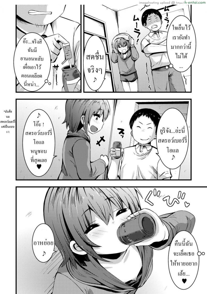 อ่านโดจิน หลานสาวตัวดี หีมันแฉะก็เลยเย็ดเสียเลย เสียวจัด [Bookmoun10] Azukari Meikko Time Niece-Sitting Time หน้า 2