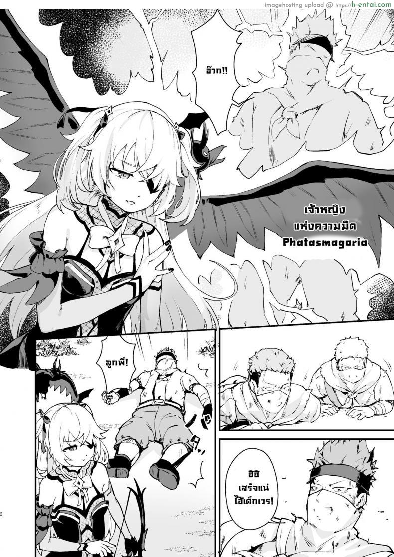 อ่านโดจิน เจ้าหญิงพลาดท่าเสียสาวให้โรคจิต โดนเย็ดสุดซาดิสม์ [Koromoko Kokoro (Koromotake)] Koujou Ochiru Fischl Falling to Ruin (Genshin Impact) หน้า 2