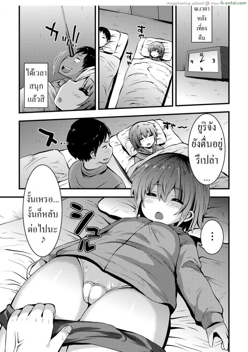 อ่านโดจิน หลานสาวตัวดี หีมันแฉะก็เลยเย็ดเสียเลย เสียวจัด [Bookmoun10] Azukari Meikko Time Niece-Sitting Time หน้า 3
